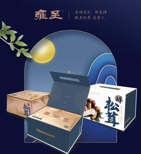 从菌菇类零食到雍至松茸——金大州的赛道变革之路