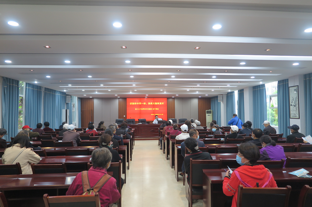 武胜县老体协与县医院联合举办“世界卒中日”健康讲座