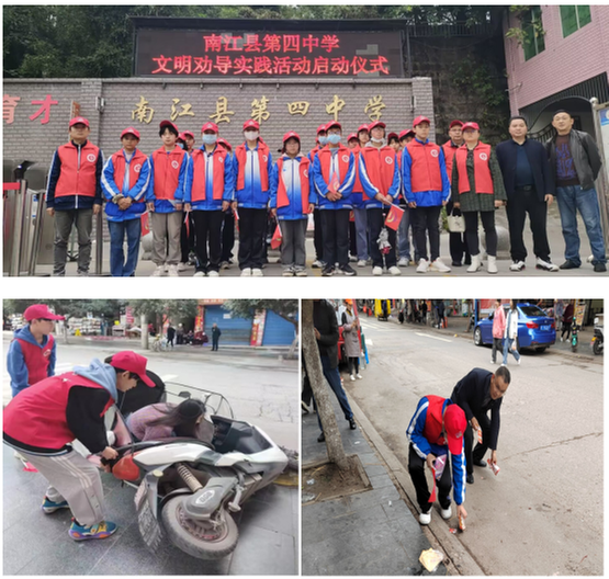 南江四中30名学生志愿者开展文明劝导志愿服务