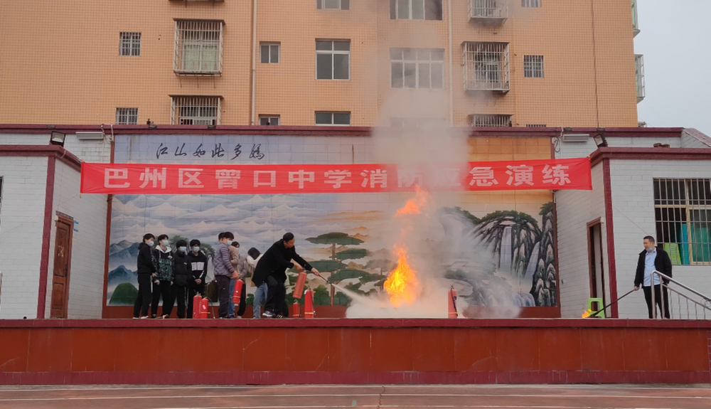巴州区曾口中学开展秋学期消防应急演练活动