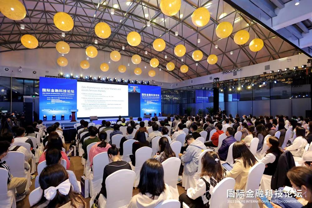 第五届国际金融科技论坛在蓉闭幕