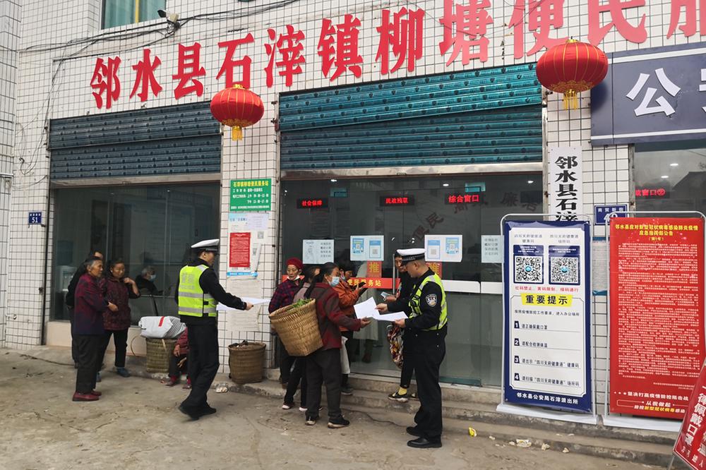 邻水县：美丽乡村行 交警走进乡镇便民中心抓宣传