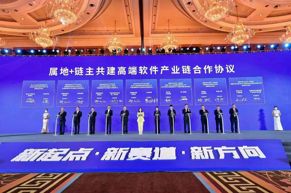 第二十届中国国际软件合作洽谈会在成都举行