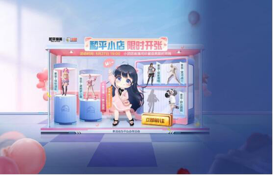 超百位主播集结，和平精英生态破圈，只为等你上场