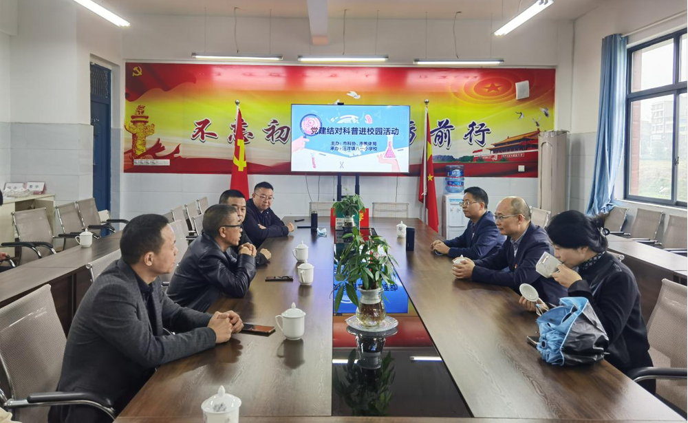 眉山市科协联合市教体局开展科普志愿服务活动