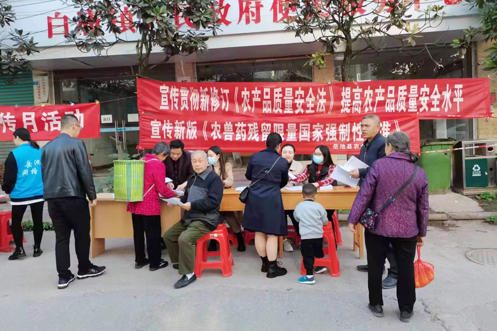 岳池县大力开展农兽药残留限量标准宣传培训