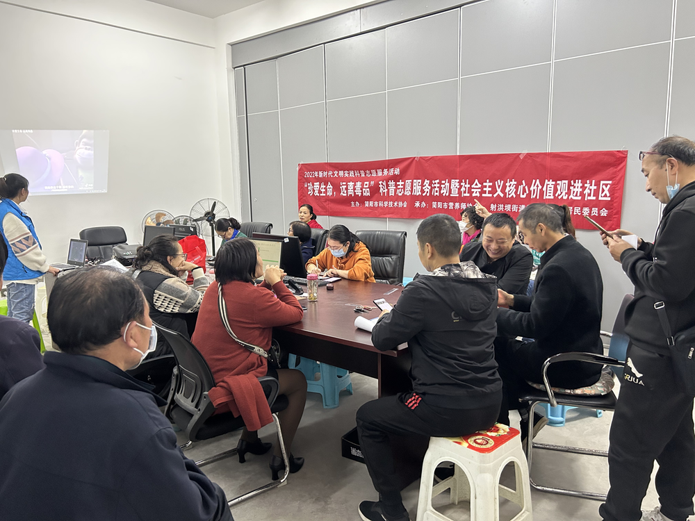 简阳市科协组织开展“珍爱生命，远离毒品”科普志愿服务进社区活动