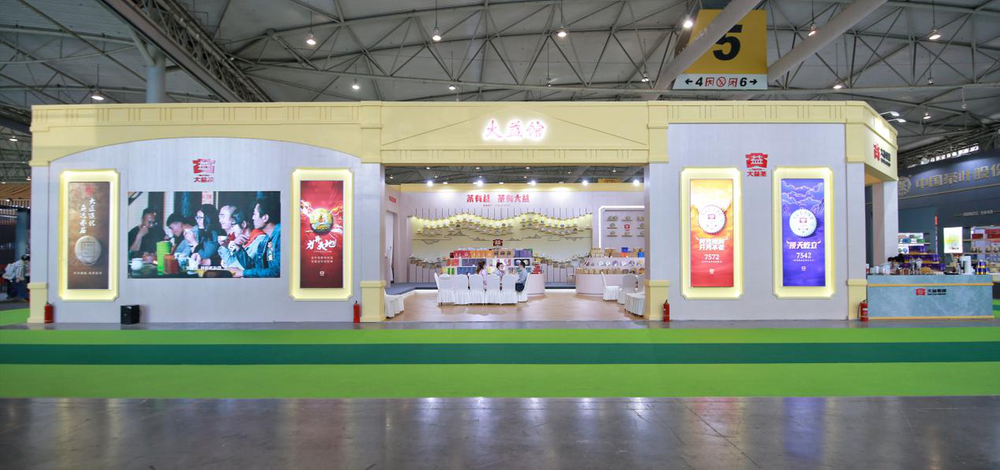 大益茶亮相四川国际茶博会