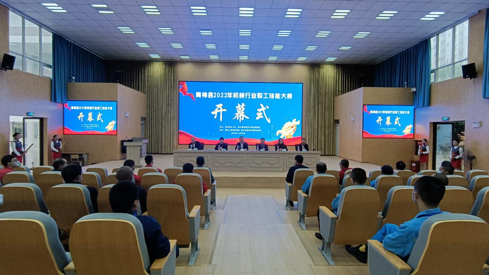 30名机械能手同台竞技 青神县开展2022年机械行业职工技能大赛