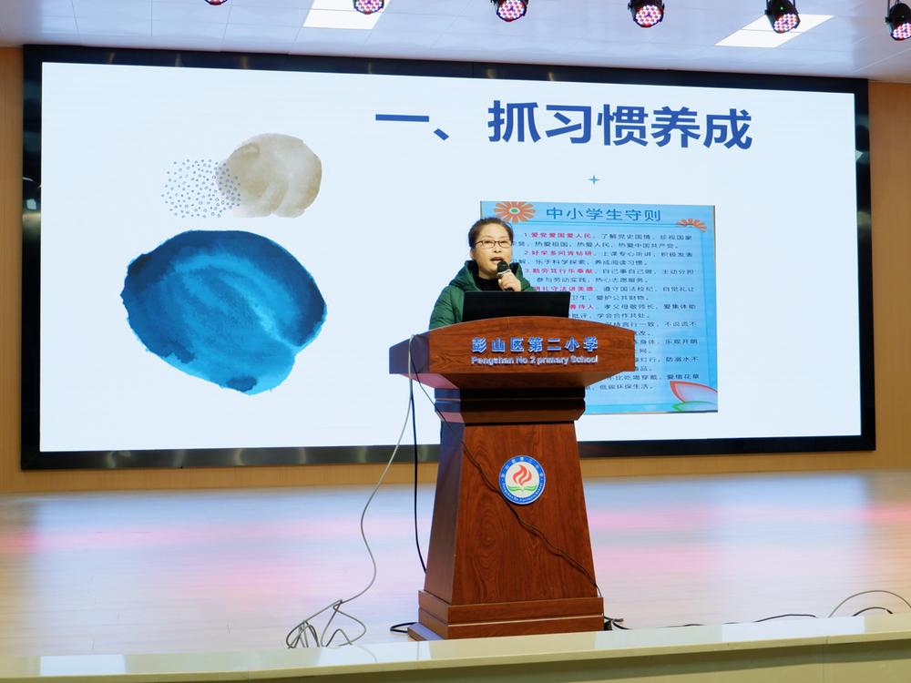 彭山二小开展2022“教学节”主题经验分享活动