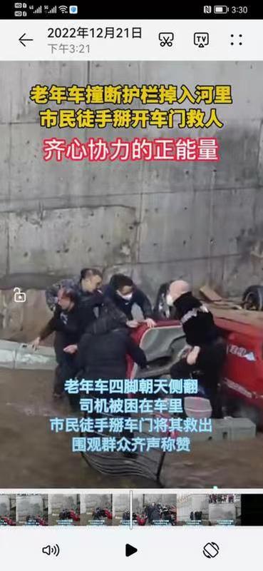 仁寿：警民接力救助落水老人