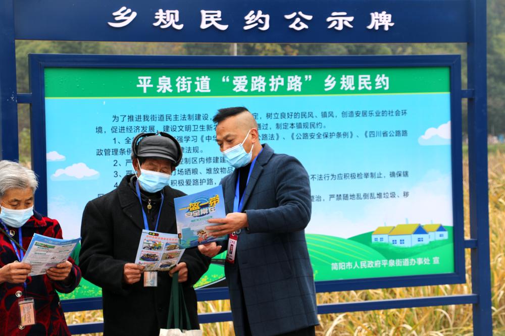 简阳“美丽乡村行”走进平泉荷桥村宣讲交通安全