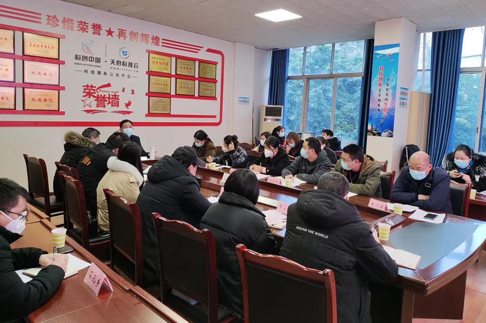 蓬安县召开天府科技云服务工作暨2022年科协工作总结会