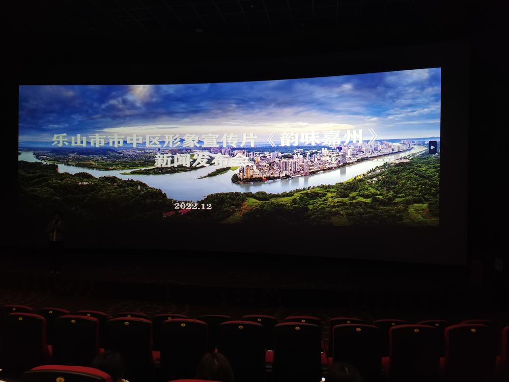 乐山市市中区全新形象宣传片《韵味嘉州》重磅发布