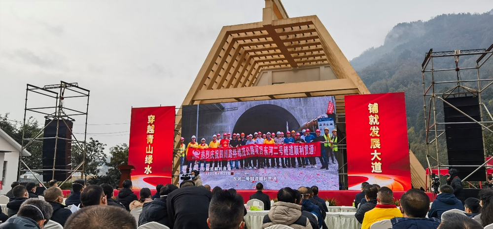 “大国工程”绵茂公路通车