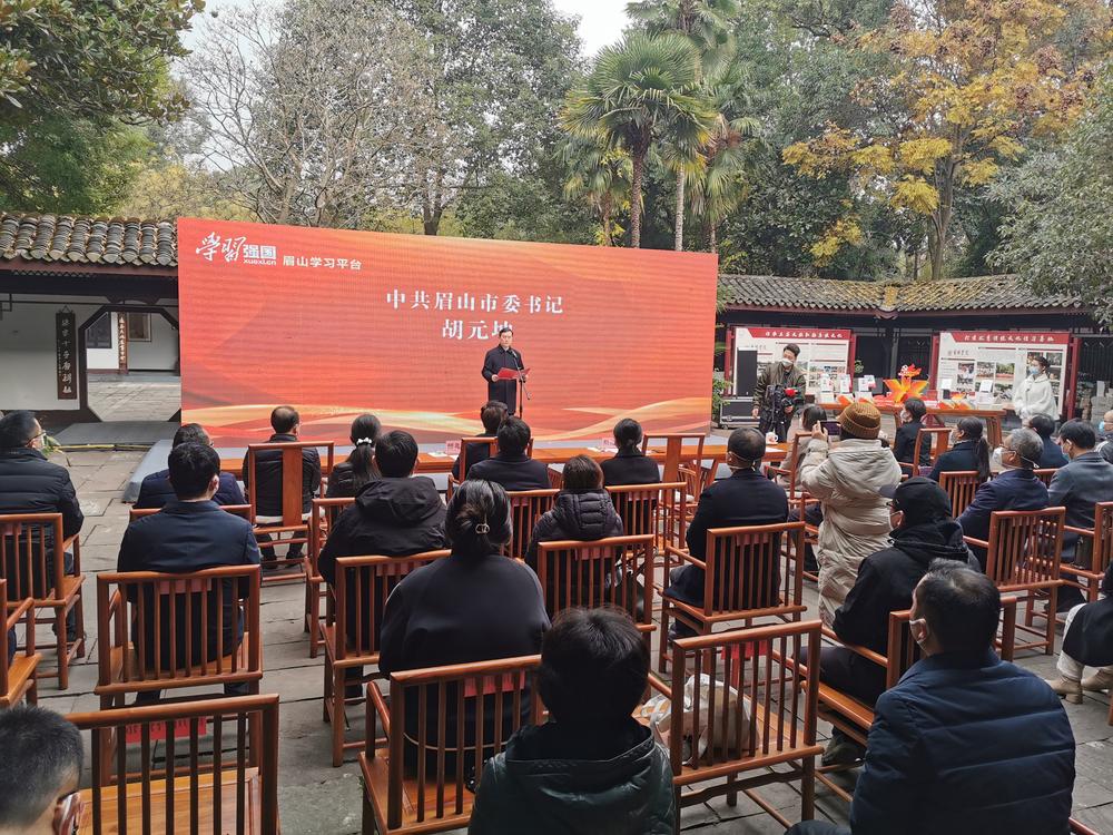 “学习强国”眉山学习平台正式上线