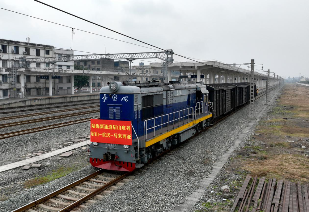 陆海新通道眉山集散中心揭牌成立