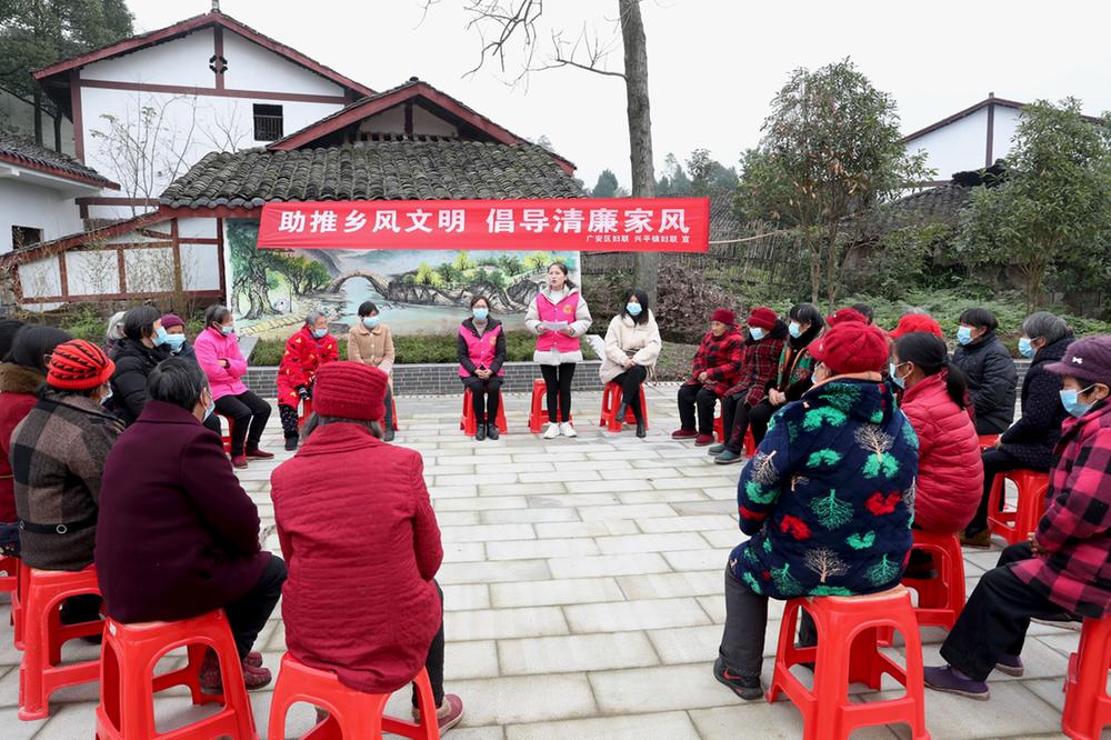 广安区：推进乡风文明 倡导清廉家风
