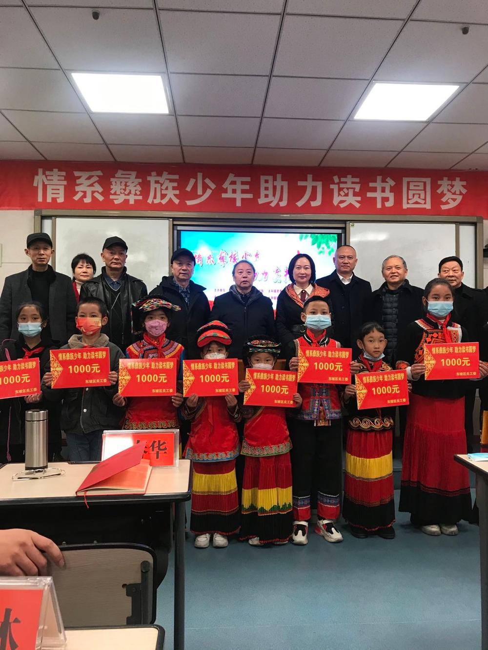 东坡外来就读彝族学生喜领助学金