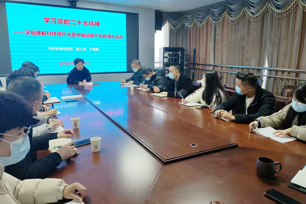 南充市科协机关支部开展党的二十大精神专题党课学习