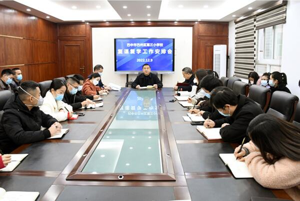 疫散云开 温暖相见——巴州三小复课啦