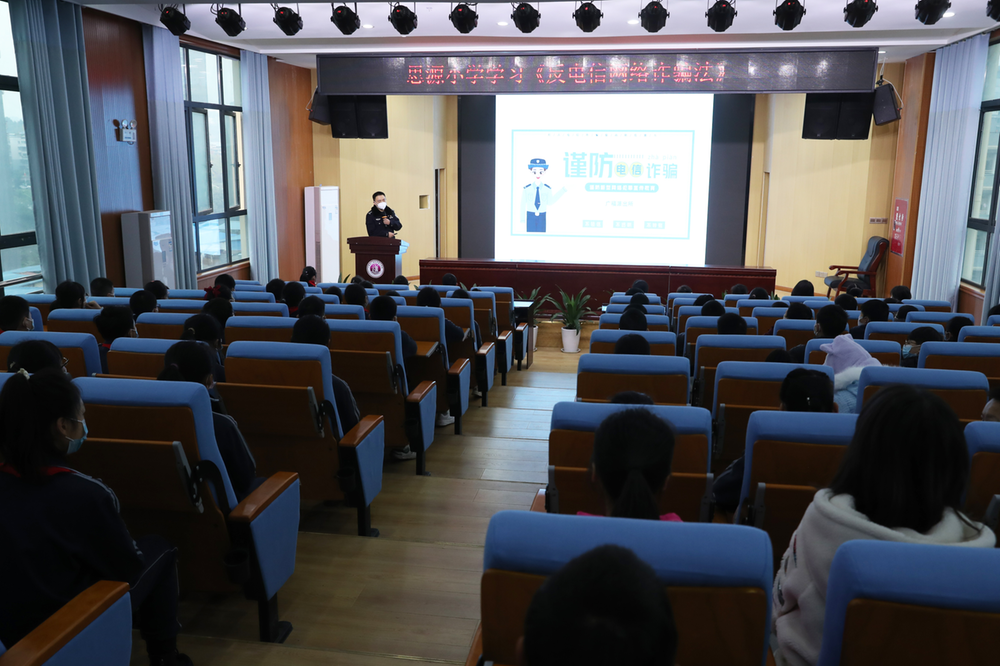 广安民警进校园宣传反诈知识