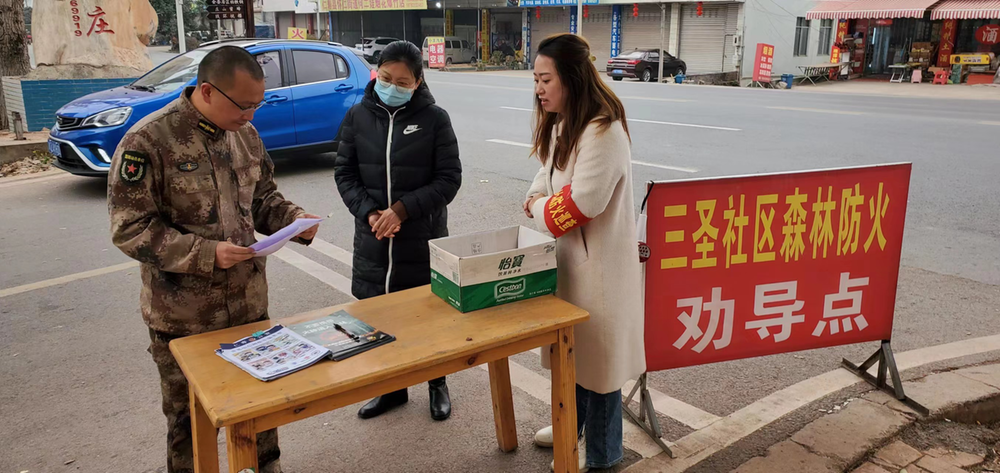 仁寿县怀仁街道春节期间森林防火不松懈