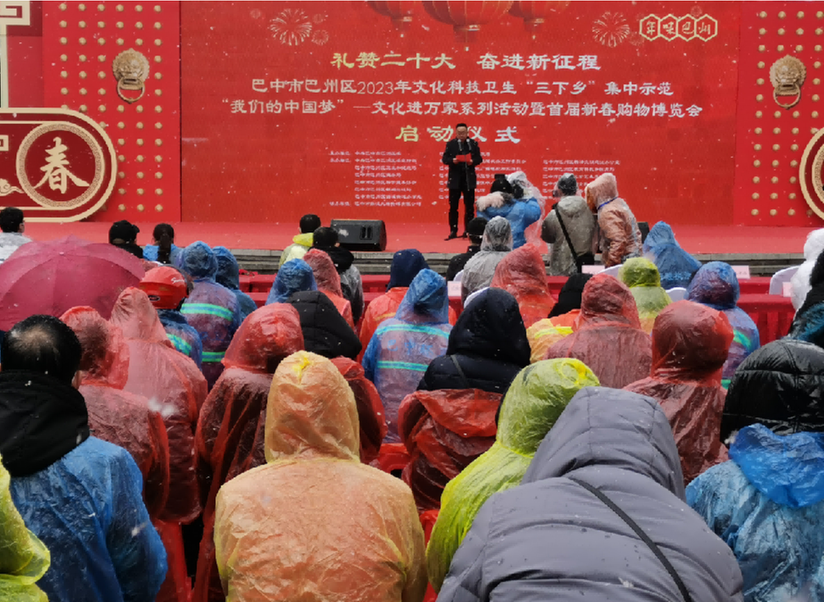 巴州区科协积极参加文化科技卫生“三下乡”活动