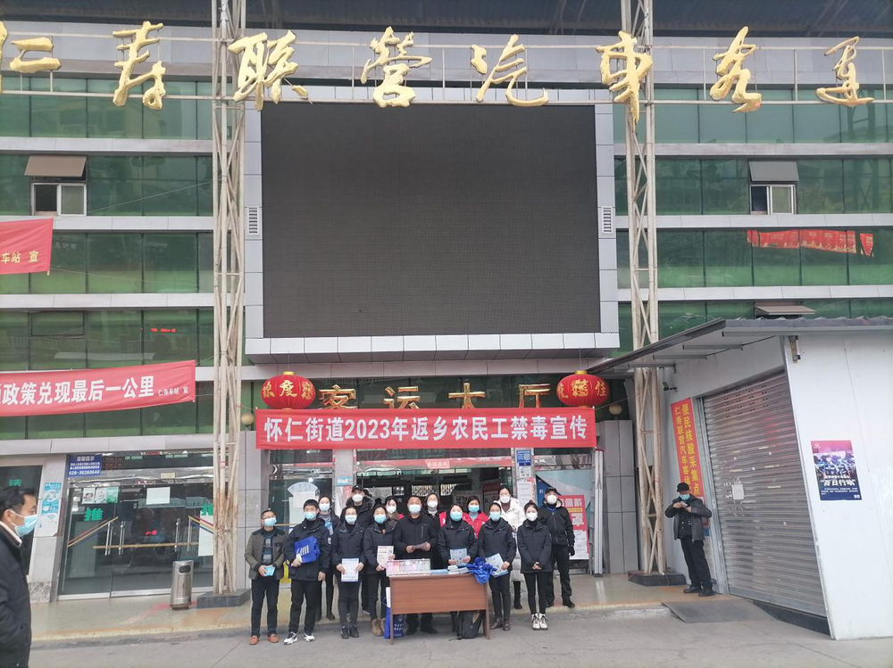 仁寿县怀仁街道开展农民工返乡禁毒宣传活动