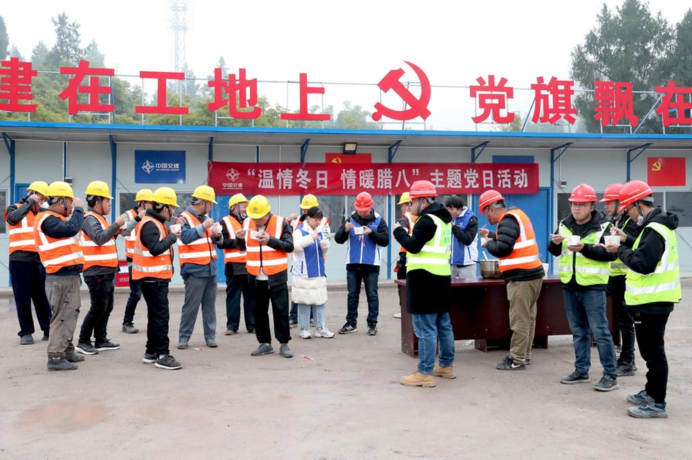 广安：温情冬日 情暖腊八