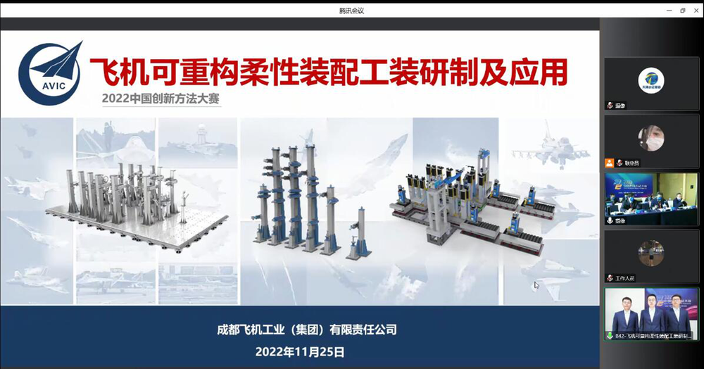2022年中国创新方法大赛总决赛四川赛区再创佳绩
