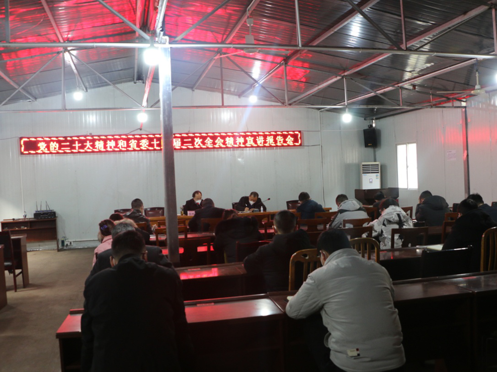 南江县人大领导到兴马镇宣讲党的二十大精神和省委十二届二次全会精神