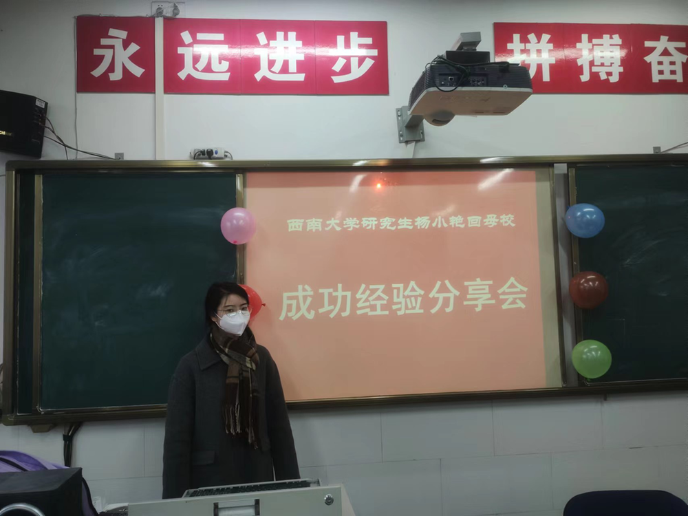 巴州十一小举办优秀毕业生经验分享会