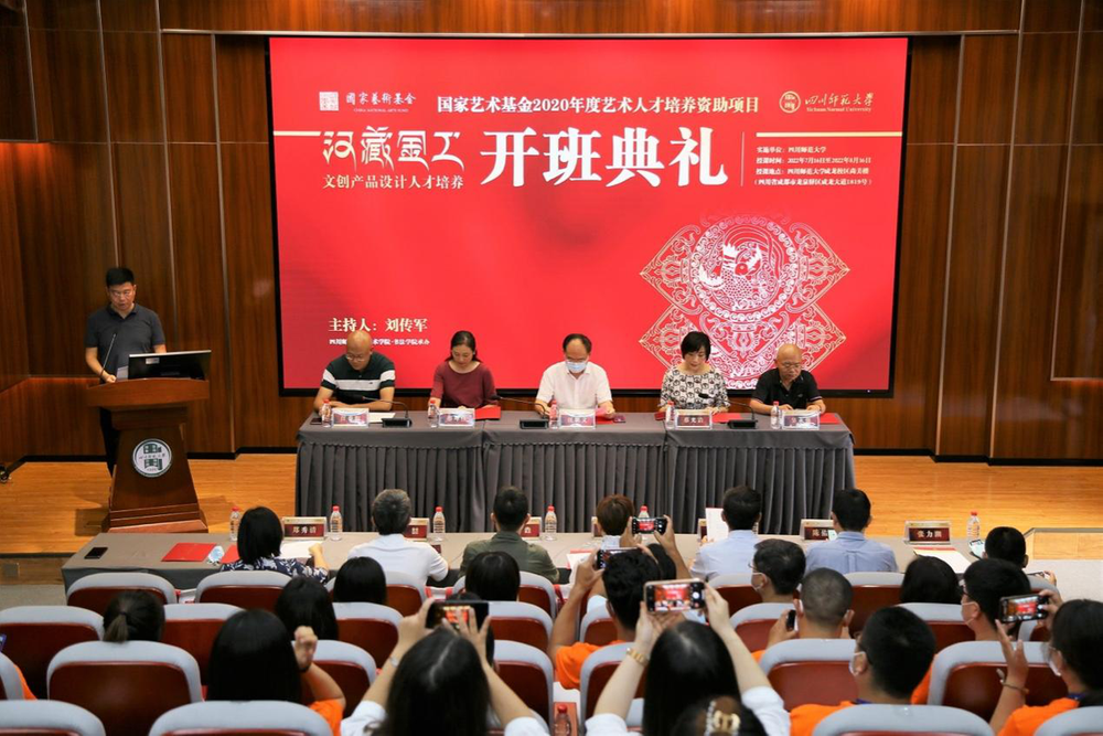 国家艺术基金“汉藏金工文创产品设计人才培养” 项目正式开班