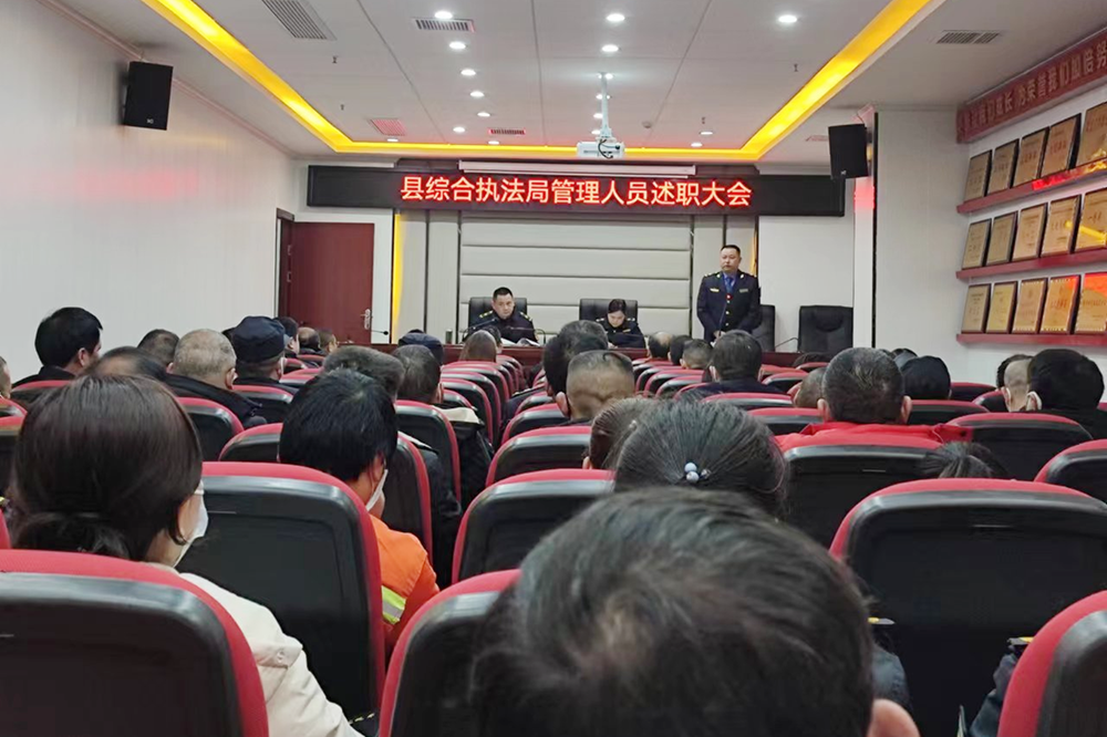 武胜县综合行政执法局：述职考评亮答卷 奋勇前行续新篇