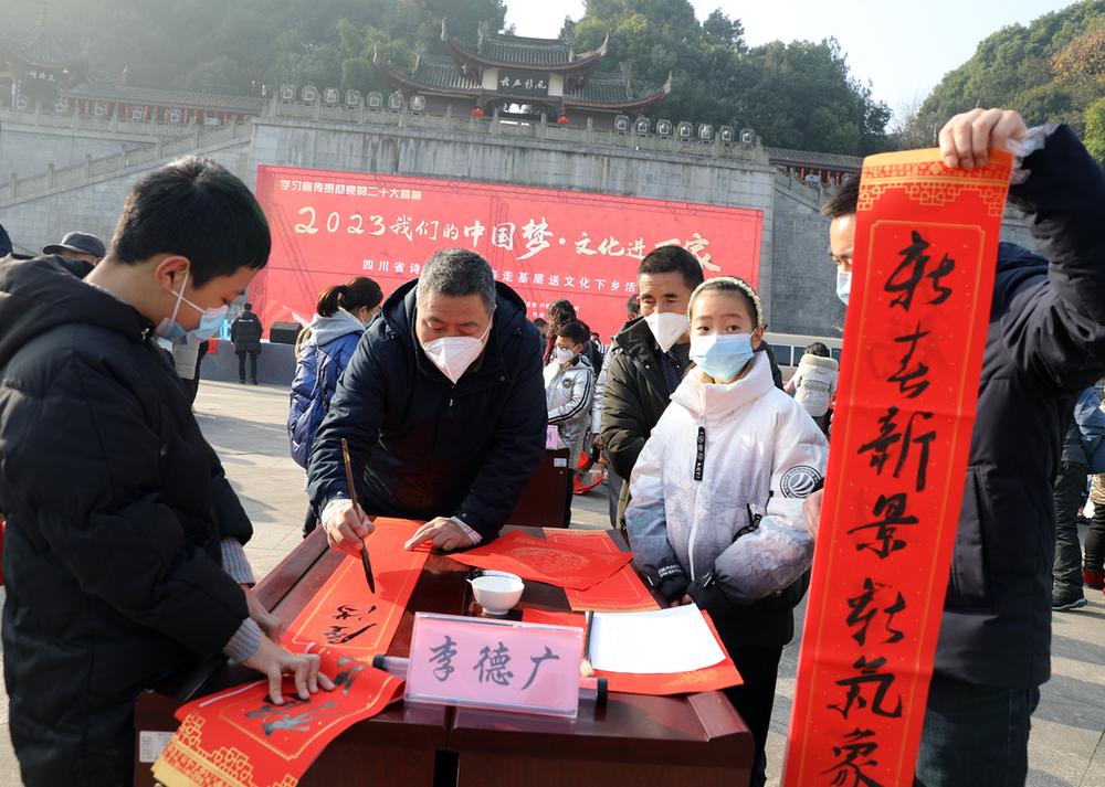 丹棱县：文化下乡送祝福 翰墨飘香迎新春