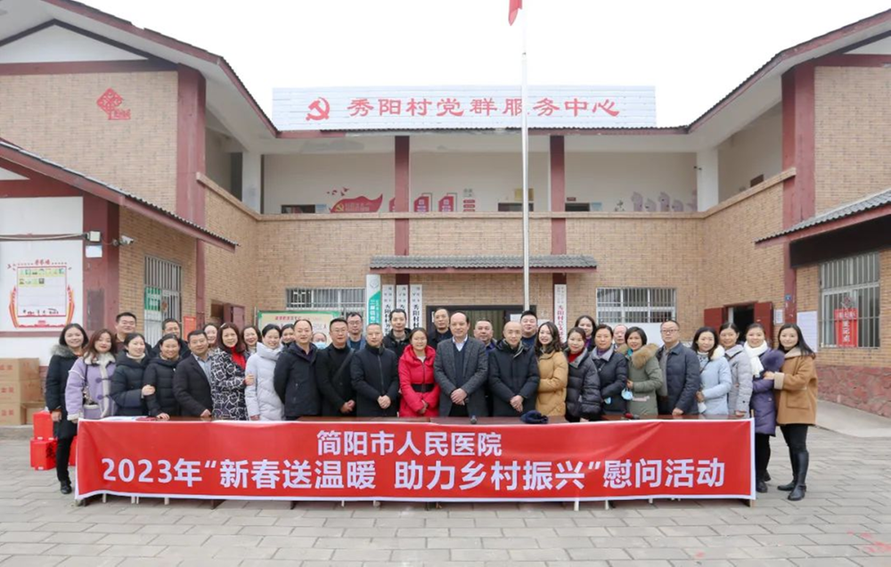 简阳市人民医院到三星镇秀阳村开展送温暖慰问活动