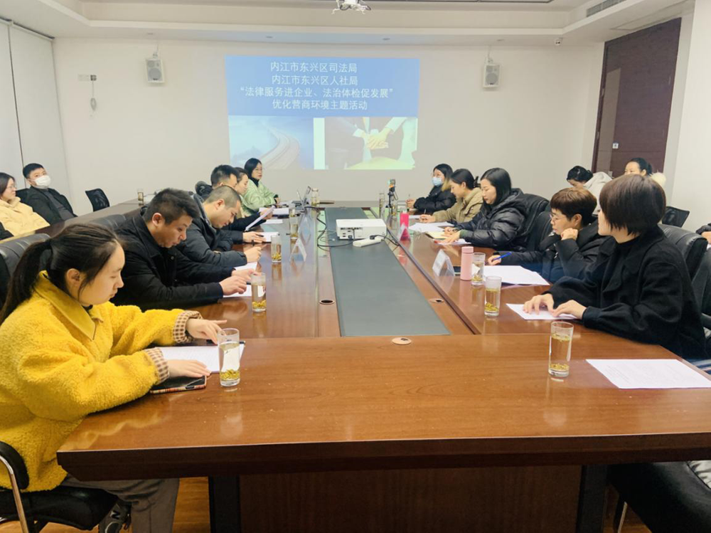 东兴区开展优化法治营商环境主题活动