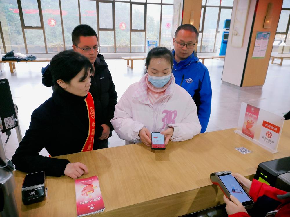 眉山市首笔数字人民币景区支付场景落地