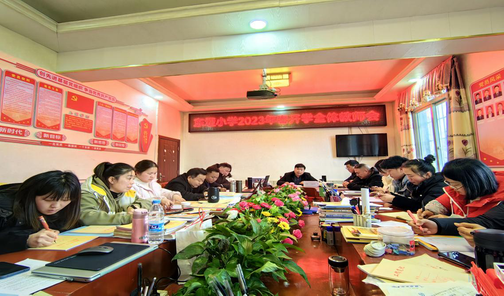 南江县东垭小学召开2023年春季学期开学工作会