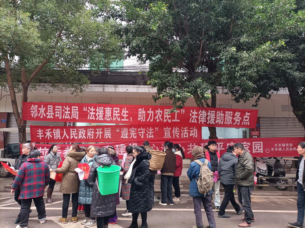 邻水县：“春风行动”法治宣传 助力农民工返城返岗