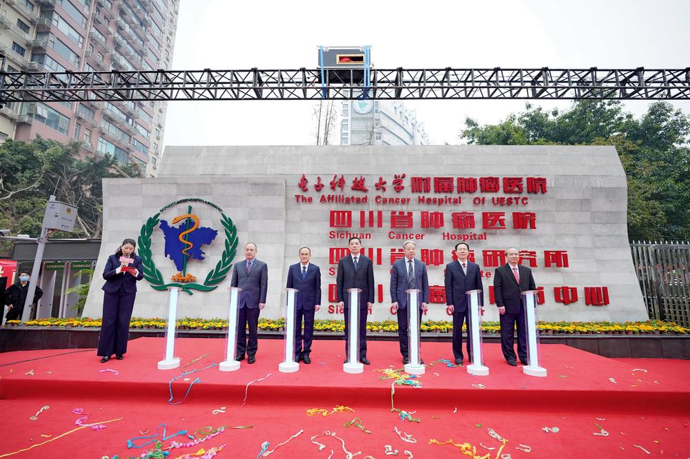 强强合作共促发展新征程!  电子科技大学附属肿瘤医院揭牌