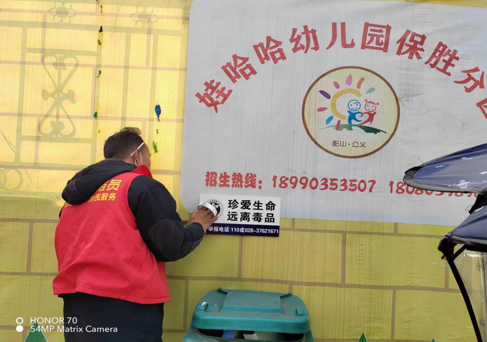 公义镇开展禁毒宣传活动