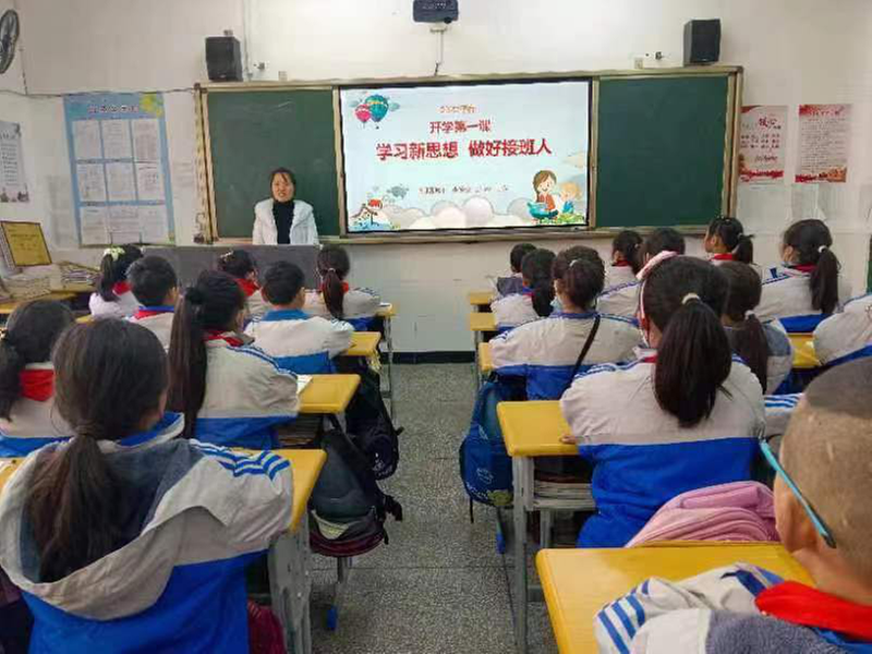 巴州区第十一小学校开展“开学第一课”教育活动