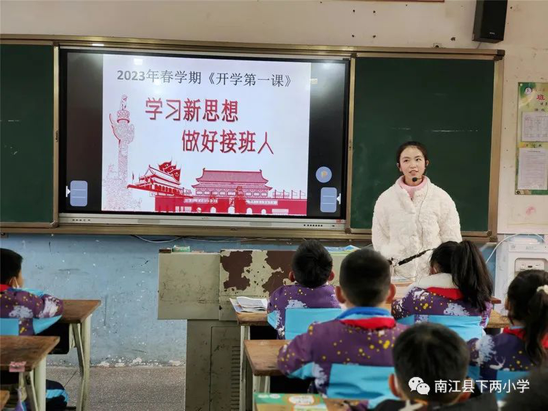下两镇小学上好开学第一课