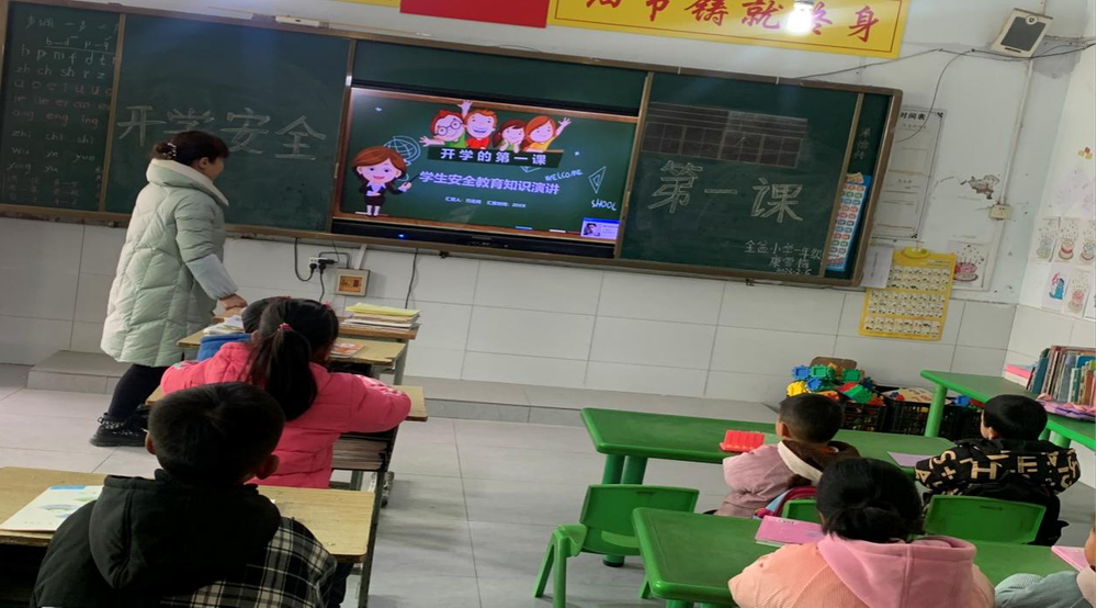 南江县金盆小学上好“开学安全第一课”