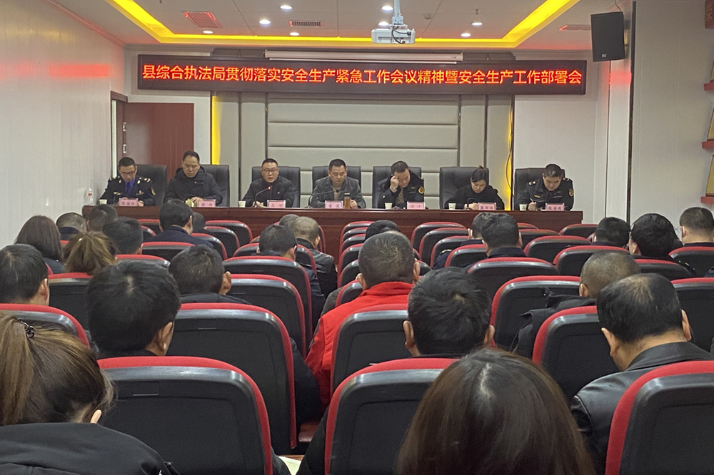 武胜县综合行政执法局开展节前安全大检查