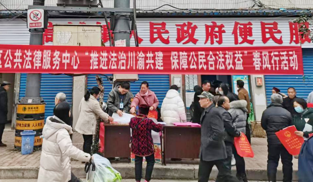 邻水县司法局“春风行”普法宣传 提升高竹新区群众法治素养