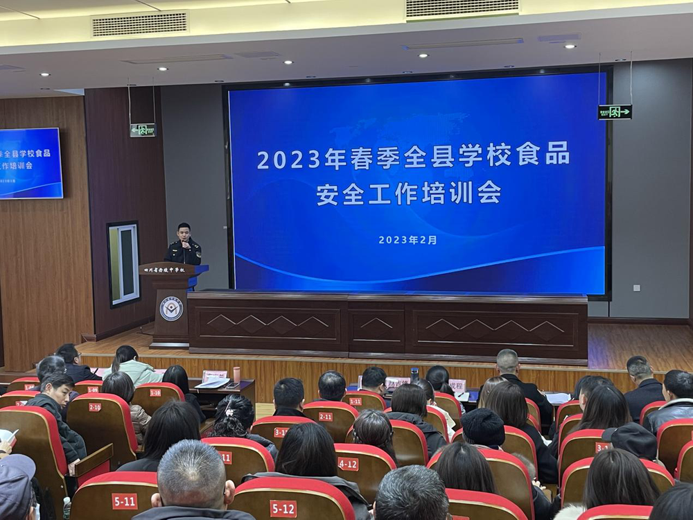 丹棱县开展学校食堂食品安全培训