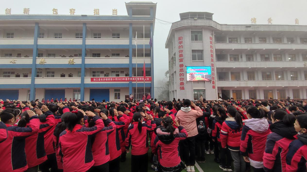 长赤镇桥梁小学举行2023年春学期开学典礼暨表彰大会
